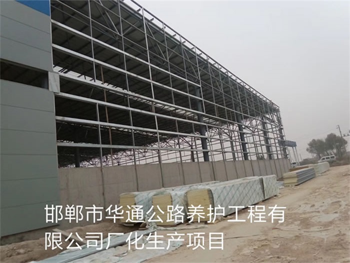 永康华通公路养护工程有限公司长化生产项目